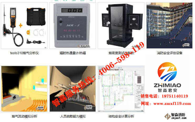上海上海消防安全评估设备软件报价1.jpg
